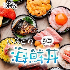 映えるメニュー多数！鮮やかな”いろどり海鮮3口丼”をはじめとした逸品料理は写真を撮らずにいられない!?の写真