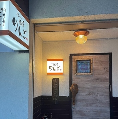こよいの酒と肴りんごの特集写真