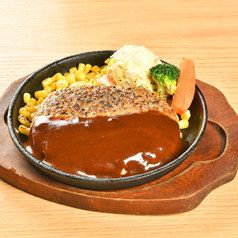 こだわりジューシーハンバーグ