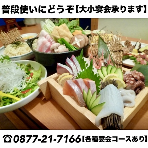 海の幸・肉の幸・山の幸・オールジャンルが叶う揃う居酒屋料理