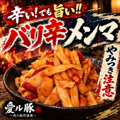 バリ辛メンマ