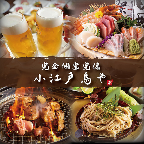 南越谷駅徒歩1分！2名様～個室完備！名物の鶏焼き・信州戸隠蕎麦は必食の逸品。