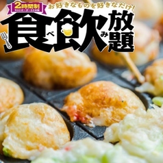 ジャジャすすきの店のコース写真