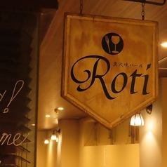 Roti ロティのコース写真