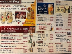 らくえ家のおすすめドリンク1