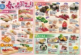 回転寿司 力丸 太子店のおすすめ料理3