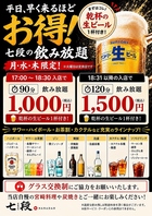 仕事終わりの一杯、仲間との飲み会に。