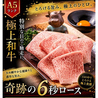 TAKUMI タクミ 練馬店のおすすめポイント1
