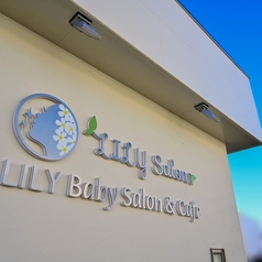 LILY Baby Salon&Cafe リリー ベビーの外観1