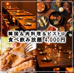 食べ飲み放題全110種 ASIAN BISTRO 鈴　木場・東陽町本店のコース写真