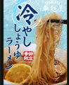 料理メニュー写真 【季節限定】冷やし しょうゆラーメン