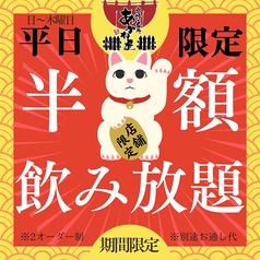 あかね屋 宮崎橘通西店の写真