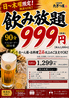 大衆鉄板 たぎつ屋のおすすめポイント1