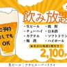 海ごこちのおすすめポイント3