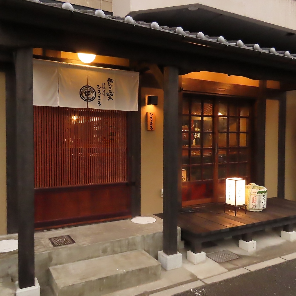 東口に新オープンした炉端酒場ひろまる。銀シャリと焼魚が楽しめます！
