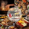炭火焼鳥 鳥KING 町田店