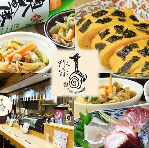 12月31日まで営業。落ち着いた雰囲気でたまご料理と旬食材がおすすめのお店