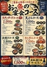 大衆海鮮居酒屋 おっ魚 おっとっとのおすすめポイント1