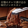 松尾ジンギスカン 秋葉原店のおすすめポイント1