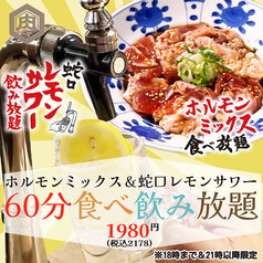 焼肉ホルモンたけ田 中野店の特集写真