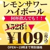 湘南鮮魚と炭焼牛たん かっこ藤沢南口店のおすすめポイント2