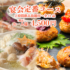 居酒屋 めしや ヒナタ倶楽部 大宮店のコース写真