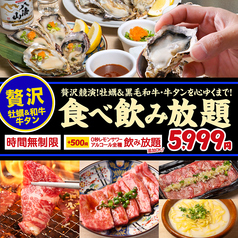 0秒レモンサワー ときわ亭 池袋西口店のコース写真