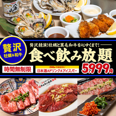 ときわ亭 博多春吉店のコース写真