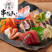 串ざんまい 大宮店のおすすめ料理3