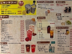 らくえ家のおすすめドリンク2