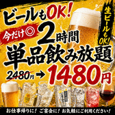 焼き鳥キング 川越店のおすすめ料理3