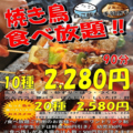 博多一番どり 大津店のおすすめ料理1