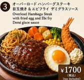 そらうみテラスレストランのおすすめ料理2