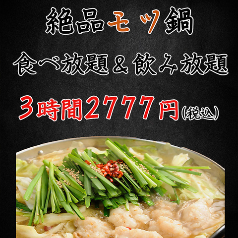 すみれ庵 難波 焼肉 ホルモン ネット予約可 ホットペッパーグルメ