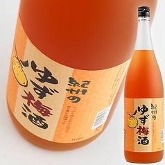 柚子梅酒