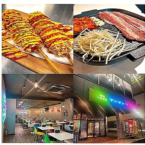 10月に東室蘭に韓国料理居酒屋がNewOpen！サムギョプサルやチーズハドッグが大人気◎