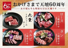 焼肉の名門 天壇 西院店のおすすめポイント1