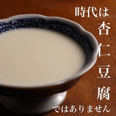 自家製杏仁プリン