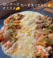 数量限定！チーズタッカルビ