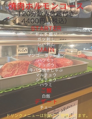 焼肉ホルモン 天五 健軍店のコース写真