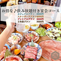 焼肉ホルモンたけ田 中野店の特集写真