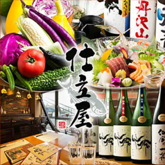 魚喜仕立屋 鎌倉店の写真