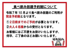 福耳福助 兼城店