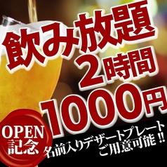 居酒屋 旬式 川越駅前店の特集写真