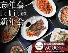 ラ ヴィータのコース写真