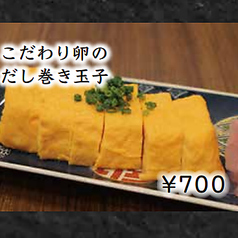 こだわり卵のだし巻き玉子