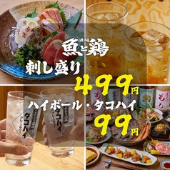 酒場魚と鶏ヤロー御徒町駅前店のおすすめ料理1