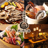 七福神商店 別邸の写真