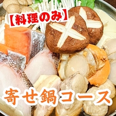 大衆 魚 酒場 渋田 しぶた 森下店のコース写真