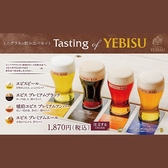 ヱビスバー 博多一番街店のおすすめ料理3